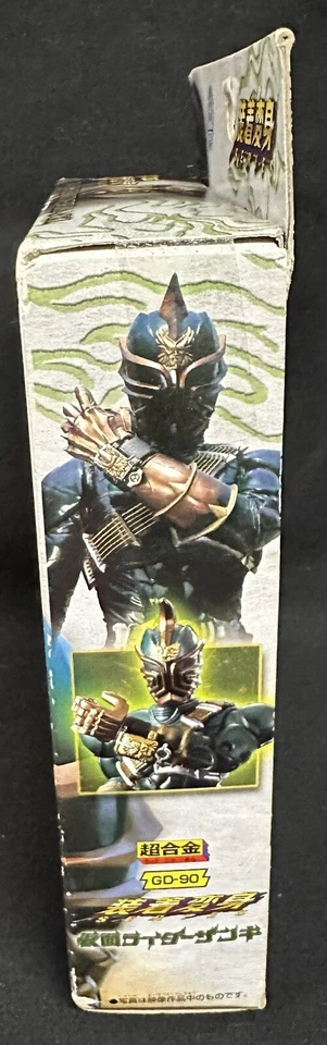 Kamen Rider Zanki Souchaku Henshin GD-90 Chogokin 万代人偶 2005 — 第 4/4 张图片