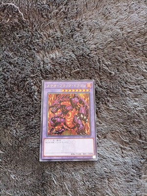 Yugioh Karte, Schwarzer Meteordrache, TDPP-JP017, Ultra Rare,Near Mint,Japanisch
