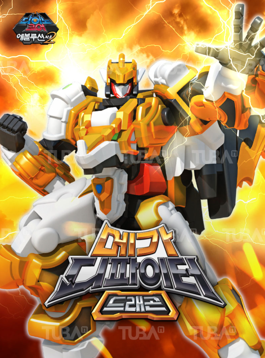 Dino Core EVOLUTION 2 MEGA D-FIGHTER DRAGON Transforming Dinosaur