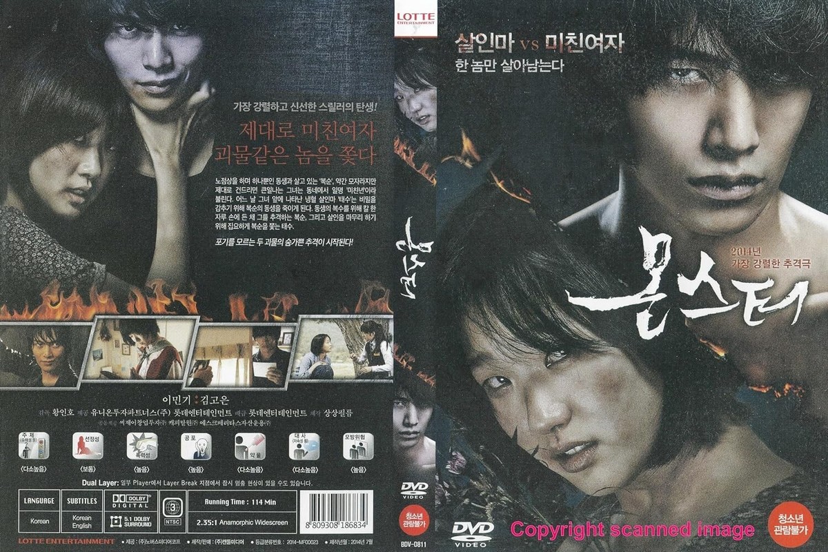 その他 MONSTER TRAVEL TO JEJU  DVD $_57.JPG?set_id=880000500F
