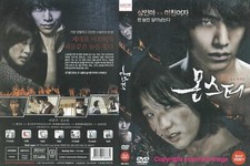 Monster (2014) Eng Sub 몬스터 2024 REMASTER DVD All Region