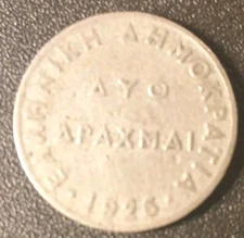Greece, 1 Drachma 1926, as shown.
