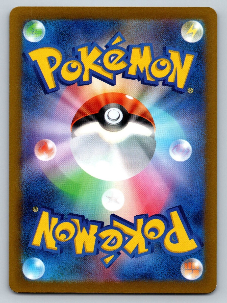 Charjabug 034/102 Common Pokemon Japanese Stellar Miracle 2024 sv7