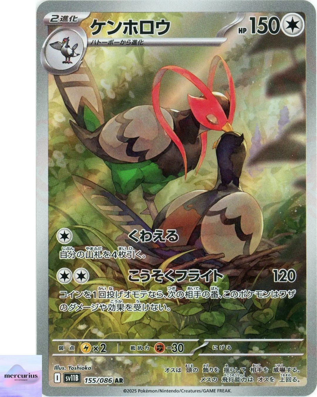 Unfezant AR 155/086 Black Bolt sv11B Pokemon Card Game Japanese NM