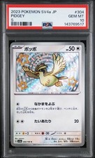 Pidgey 304/190 Sv4a: Shiny Treasure Ex Holo (Japanese) for sale