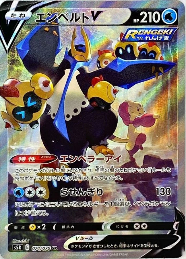 Empoleon V 074/070 S5r: Rapid Strike Master for sale | eBay
