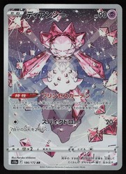 Diancie 186/172 VSTAR Universe Art Rare (Japanese)