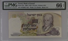 ISRAEL 10 LIROT 1968 P35a PMG 66 EPQ GEM UNC
