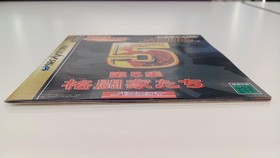 Capcom Capcom Generation Vol. 5 Sega Saturn Software