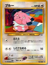 Snubbull NO. 209 Common Neo Genesis Pokemon Japanese Near Mint