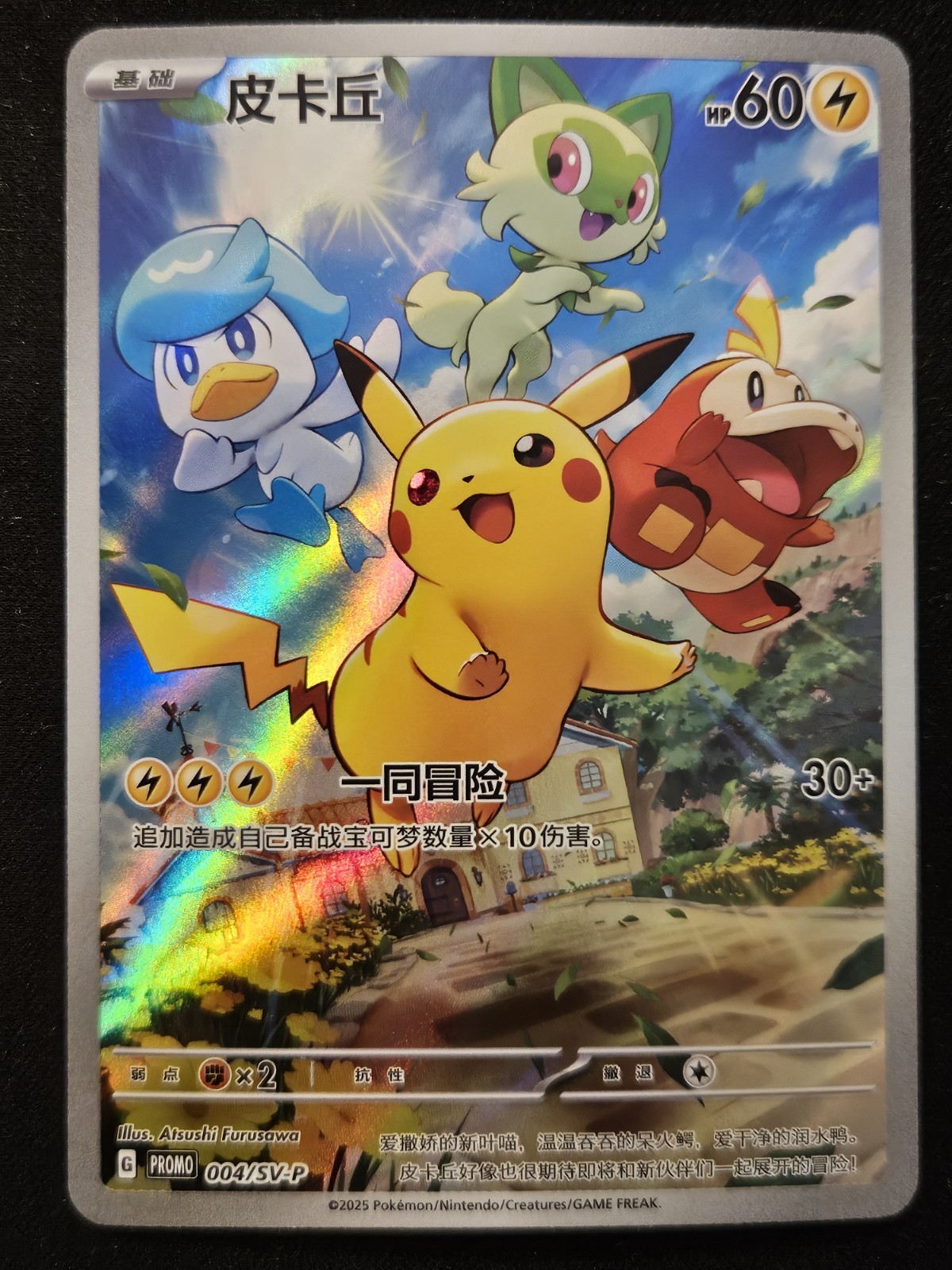 PSA9 ピカチュウ AR 中国語　171/151 PSA9 ピカチュウ AR 中国語 171/151（PSA9鑑定済〕ピカチュウ