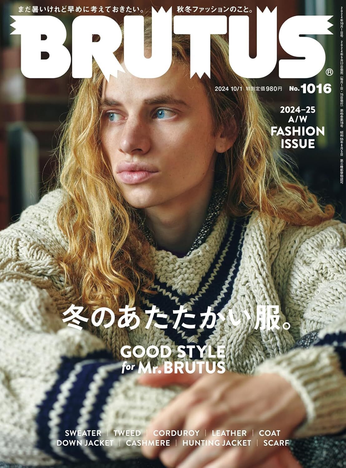 BRUTUS October 1 2024 Men's Lifestyle Magazine Japanese Book New