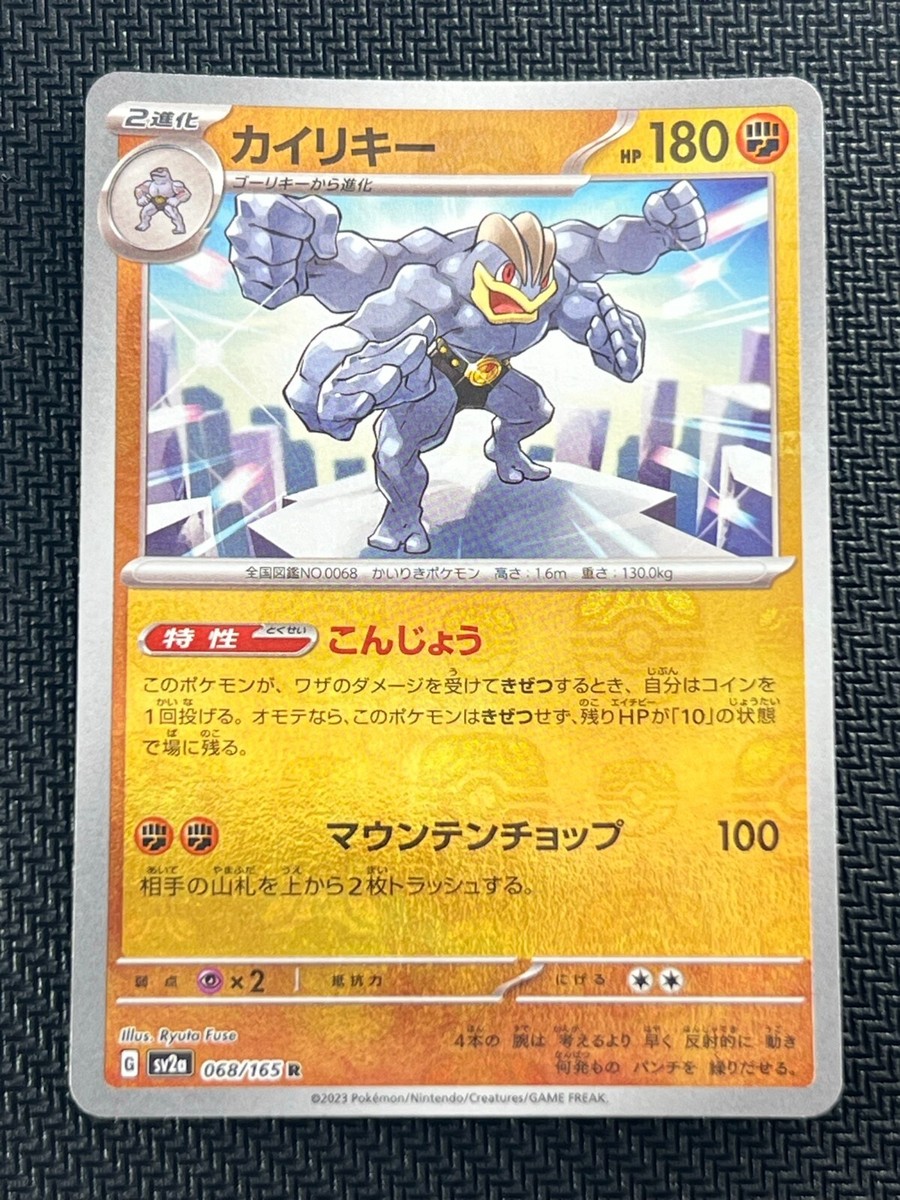ポケモンカード カイリキー Machamp 1st Edition 英語版 ポケモンカード レア新品 英語版カイリキー1ED Machamp BaseSet
