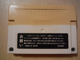 B Power Memory Cartridge For Sega Saturn Sakura Wars Version Operationconfirmed 