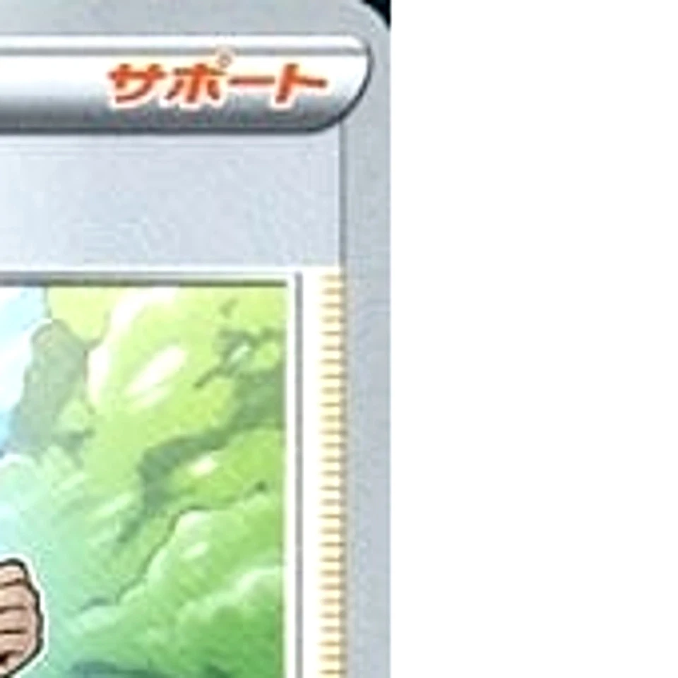 Pokemon Hop 020/021 SC Charizard VMAX Starter Set Japanese Card - Image 4 of 4