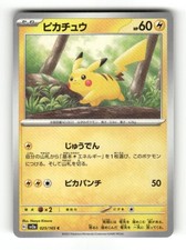 Pikachu 025/165 Comune SV2a: Carta Pokemon 151 Pokemon Giapponese Near Mint