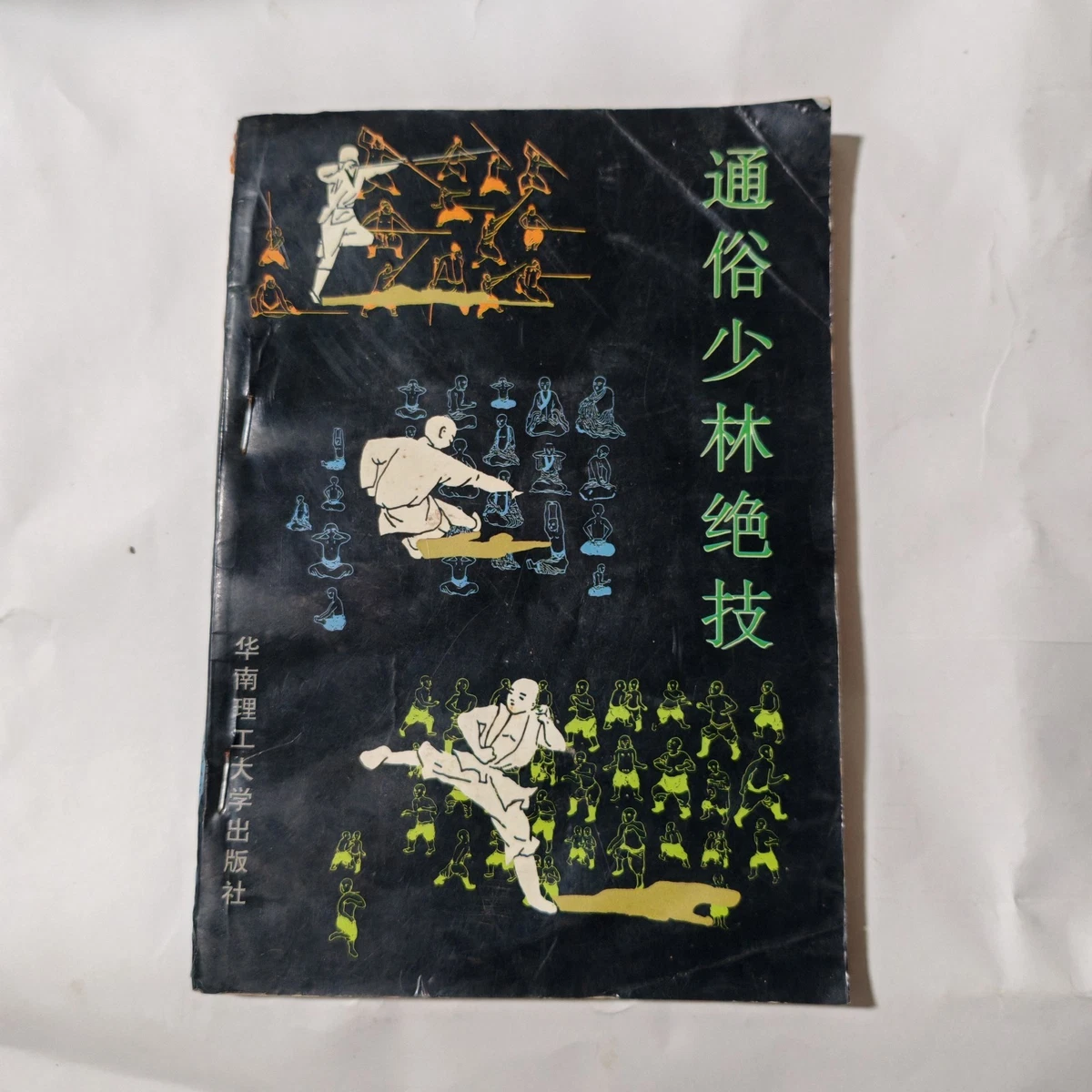 Vintage Paperback Antiquarian & Collectible Books in Chinese | eBay