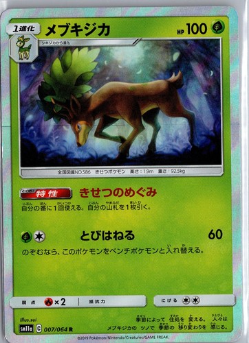 Sawsbuck 007/064 Rare Remix Bout Pokemon Japanese Holo Lightly Played