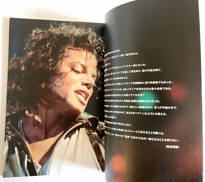 マイケルジャクソン　本・雑誌・写真集など11冊 マイケルジャクソン 本・雑誌・写真集など11冊 マイケル