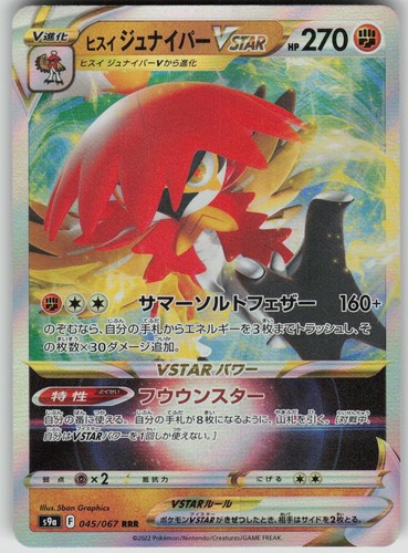 Hisuian Decidueye VSTAR Triple Rare Holo Battle Region NM 045/067