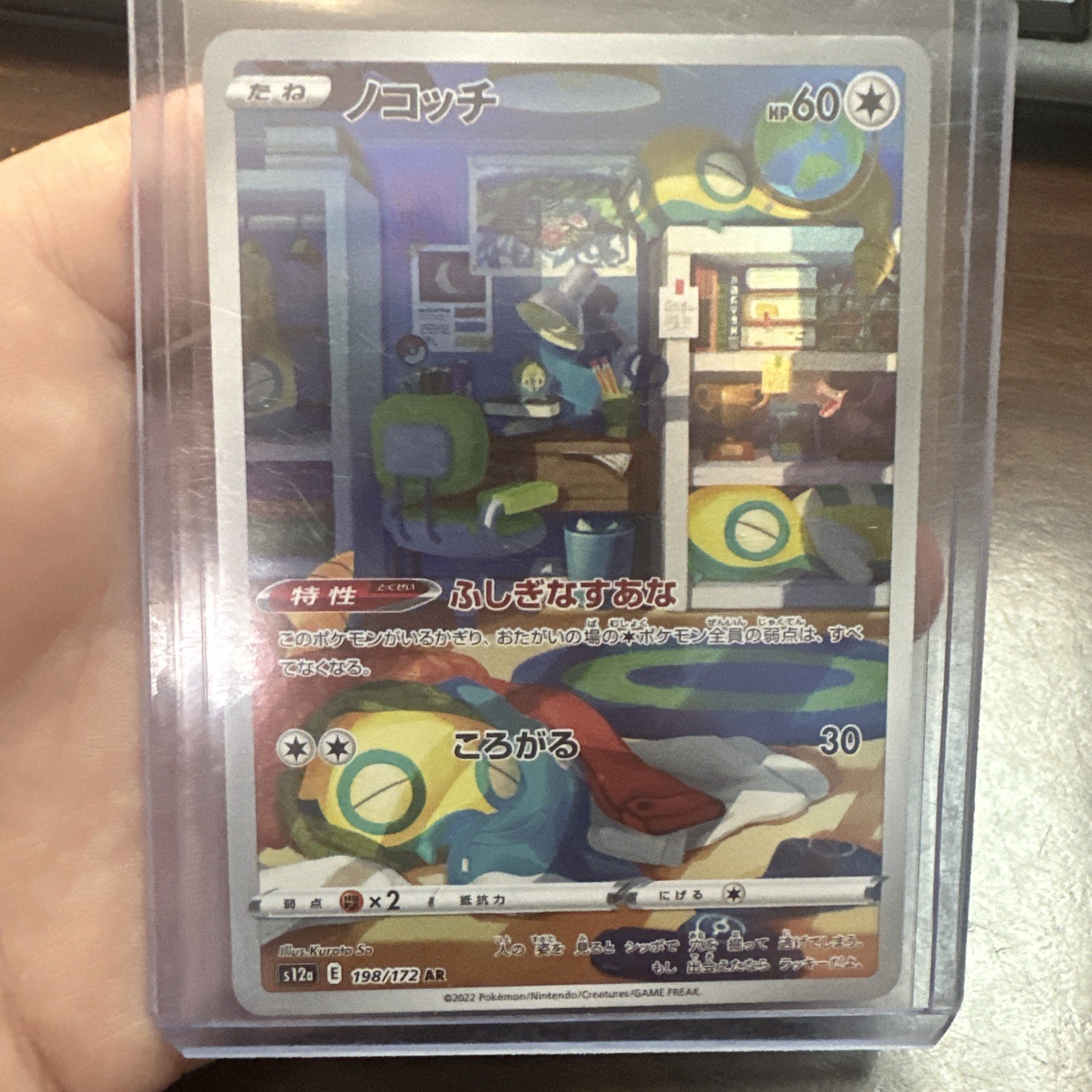 Dunsparce Full Art 198/172 AR s12a VSTAR Universe Japanese Pokémon TCG NM