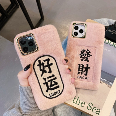Cute Fashion Furry Embroidery Lucky Good Luck Phone Case for iPhone11/11P/11PM