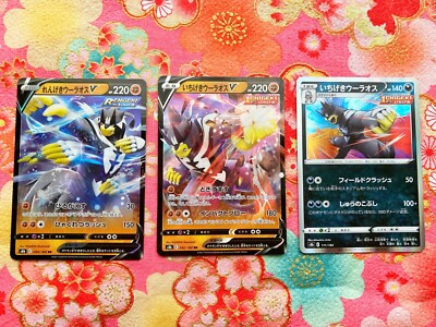 Pokemon Card Single Rapid Strike Urshifu V Set 092/184 094/184 MINT  Japanese 298 | eBay