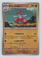 Medicham Japanese Pokemon Scarlet & Violet Scarlet ex sv1S #039