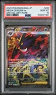2025 POKEMON JAPANESE MEGA DREAM EX SPECIAL ART RARE #240 MEGA GENGAR EX PSA 10