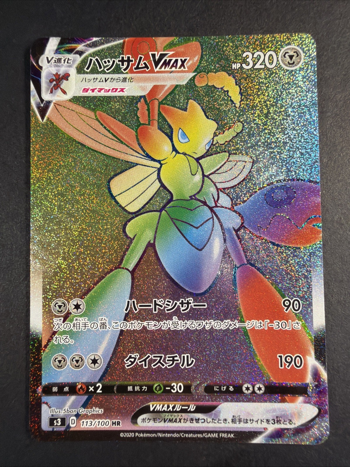 Pokemon Scizor VMAX Holo HR 113/100 S3 Infinity Zone Japanese NM
