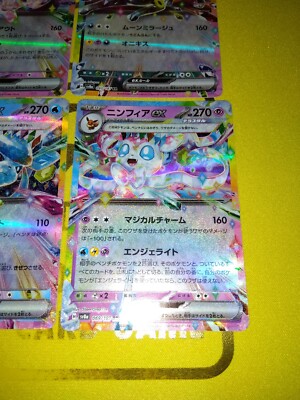 Eevee Evolution RR 9 card set SV8a Terrastal Festival Japanese Pokemon Card