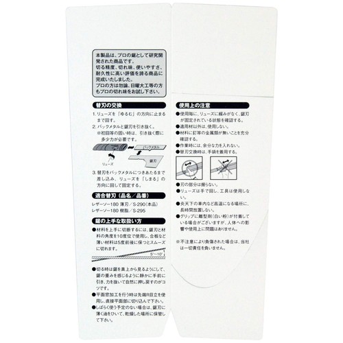770-3500 Razor Dozuki Saw with Blade - Picture 5 of 6
