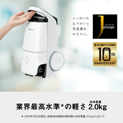 Panasonic MC-JP870K-W White Paper Bag Canister Vacuum Cleaner From