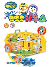 CASA PORORO FELIZ Juguete divertido para bebés y niños pequeños Juego para...