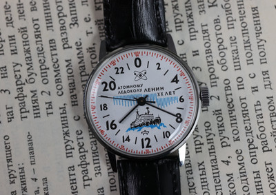 Wristwatch RAKETA 24h The nuclear icebreaker is 20 years old / Case 34mm.