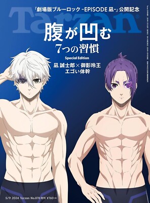 Tarzan No.878 Special Edition Blue Lock Episode -Nagi X Reo