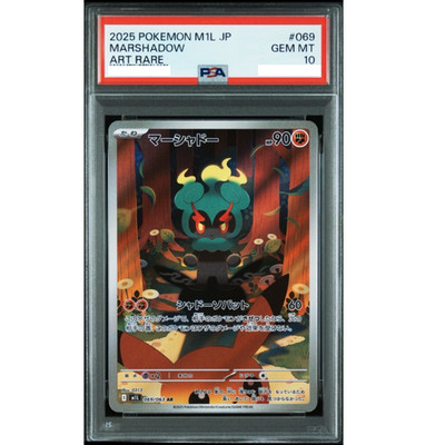 マッギョ　SC psa10 マッギョ SC psa10