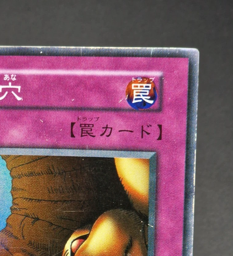 Yu-Gi-Oh! OCG  Trap Hole Vol.1 No Ref  Super Rare  Japanese - Immagine 3 di 4