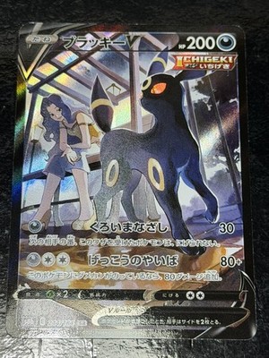 Pokémon TCG Umbreon V 244/184 CSR VMAX Climax S8b Japanese Holo NM fs Alt art