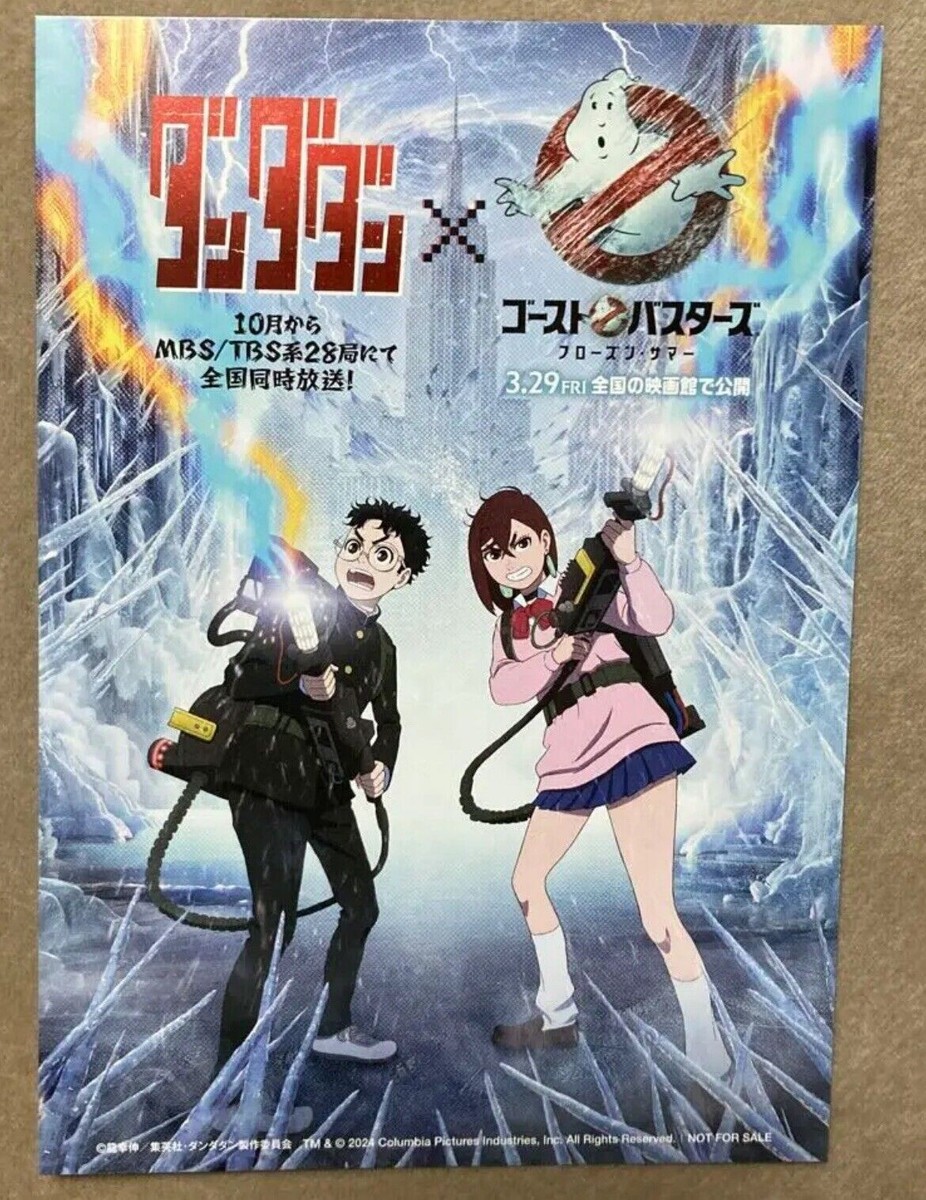Dandadan X Ghost Busters Anime Japan 2024 Limited Card from