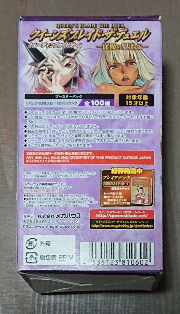 クイーンズブレイド ザ・デュエル デッキセット 【公式通販】