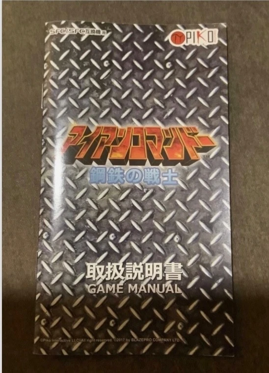 (FREE SHIP) Nintendo super famicom IRON COMMANDO (PIKO) Koutetsu no Senshi game - Image 4 of 4