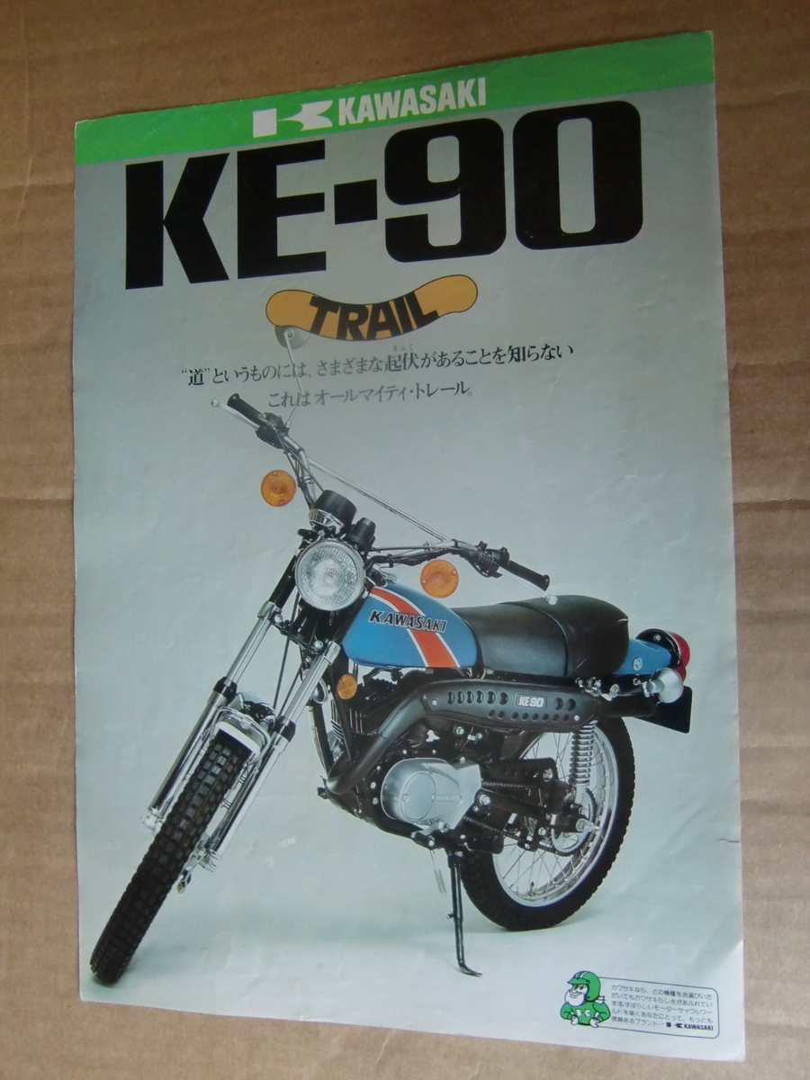 1976 ? KE90 Brochure from JAPAN kawasaki | eBay