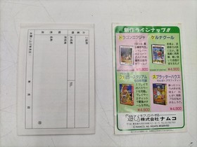NAMCO Mappy Kids Famicom Software