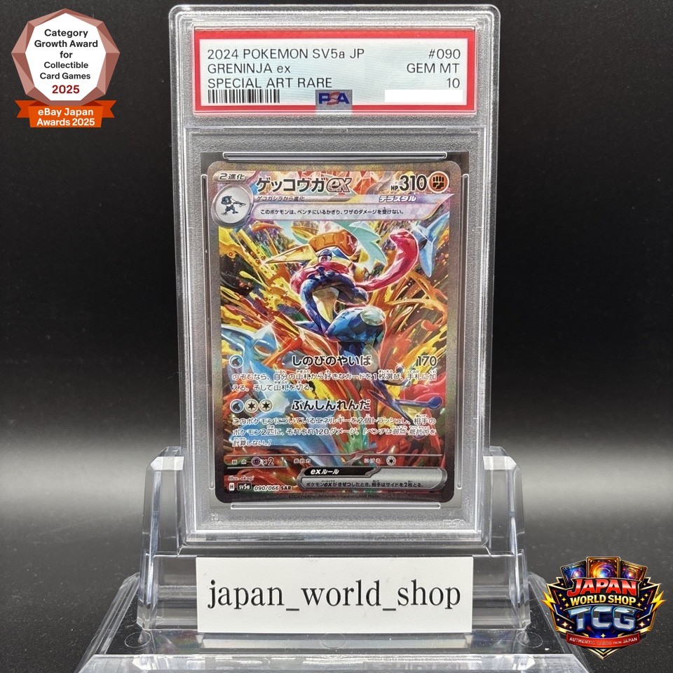 ニャースex psa10 ポケカ】「ニャースex SAR」の買取・相場価格と値段推移｜ムニキスゼロ