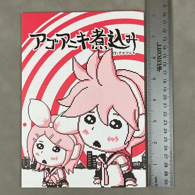 あんこうページ Vocaloid Doujinshi Stewed Agoaniki AGOBOT Captain Mirai Fan Book