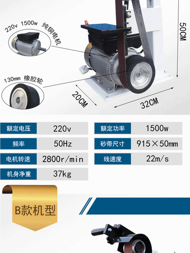 1500W Belt Dander 915*50mm Vertical Household Electric Polishing Machine 220V  - Picture 6 of 13