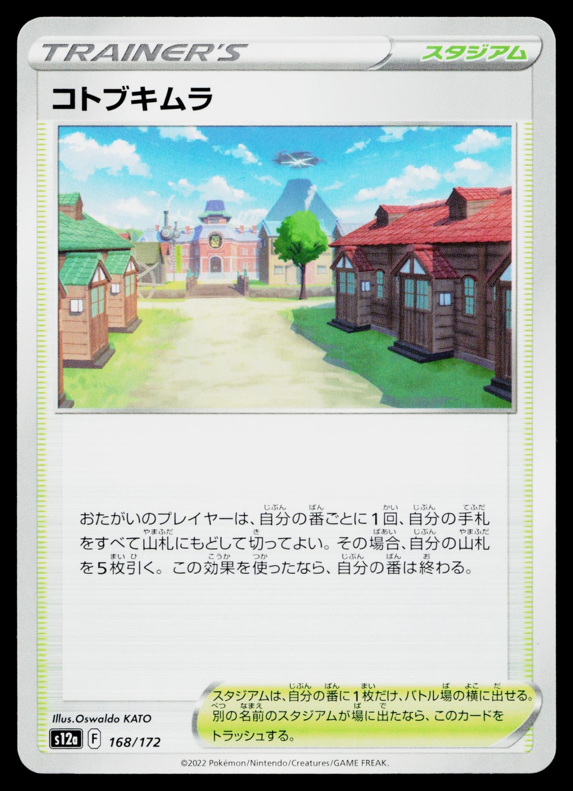 Jubilife Village 168/172 VSTAR Universe Pokemon Japanese Lightly Played