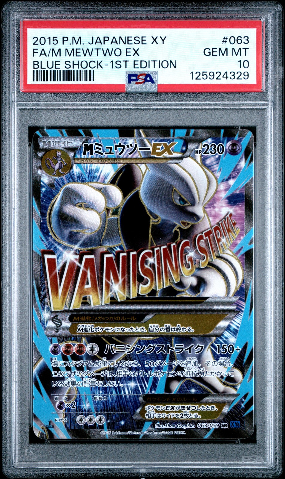 2015 POKEMON JPN XY BLUE SHOCK 1ST ED #063 FULL ART/M MEWTWO EX PSA 10