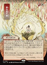 Deflecting Palm (JA, #128) - Extended Art SOS-JP LP MTG